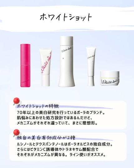 とまと村長@化粧品研究者 on LIPS 「ポーラの研究は独特です!個人的にポーラの研究を推しているんです..」(4枚目)