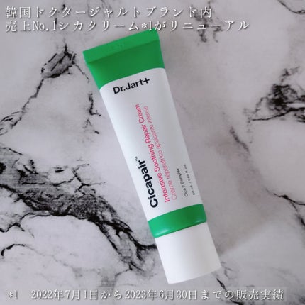 ドクタージャルト シカペア クリーム (第2世代)/Dr.Jart+/フェイスクリームを使ったクチコミ(2枚目)