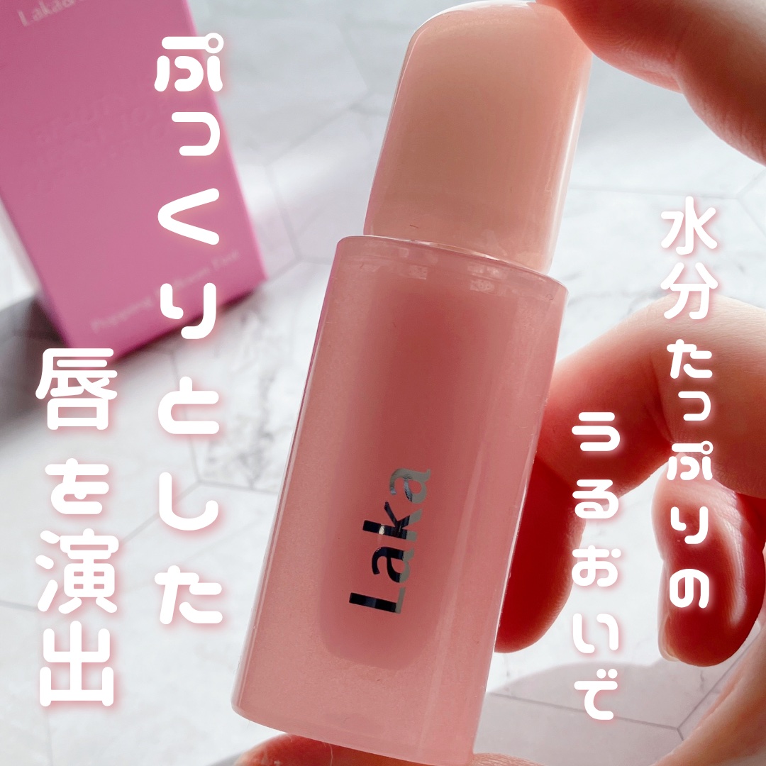 ポッピングバルーンティント/Laka/リップティントを使ったクチコミ（1枚目）