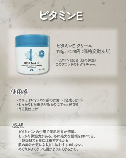 エクゼマ リリーフ クリーム/DERMA-E/ボディクリームを使ったクチコミ(3枚目)