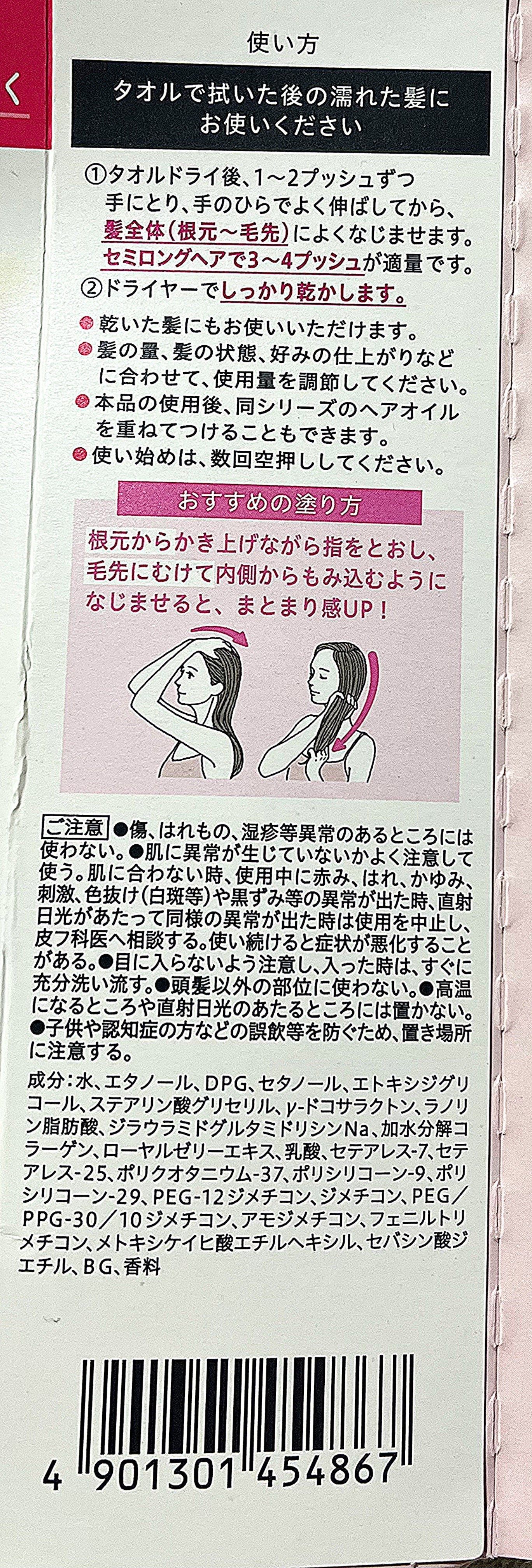 エッセンシャル プレミアム うるりジェリーミルク/エッセンシャル/ヘアミルクを使ったクチコミ(4枚目)