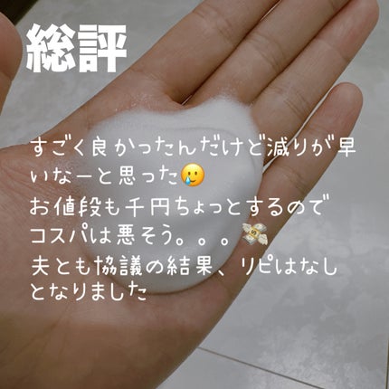 ビオレ ザ ボディ ととのい肌 ウッディ&フローラルの香り/ビオレ/ボディソープを使ったクチコミ(4枚目)