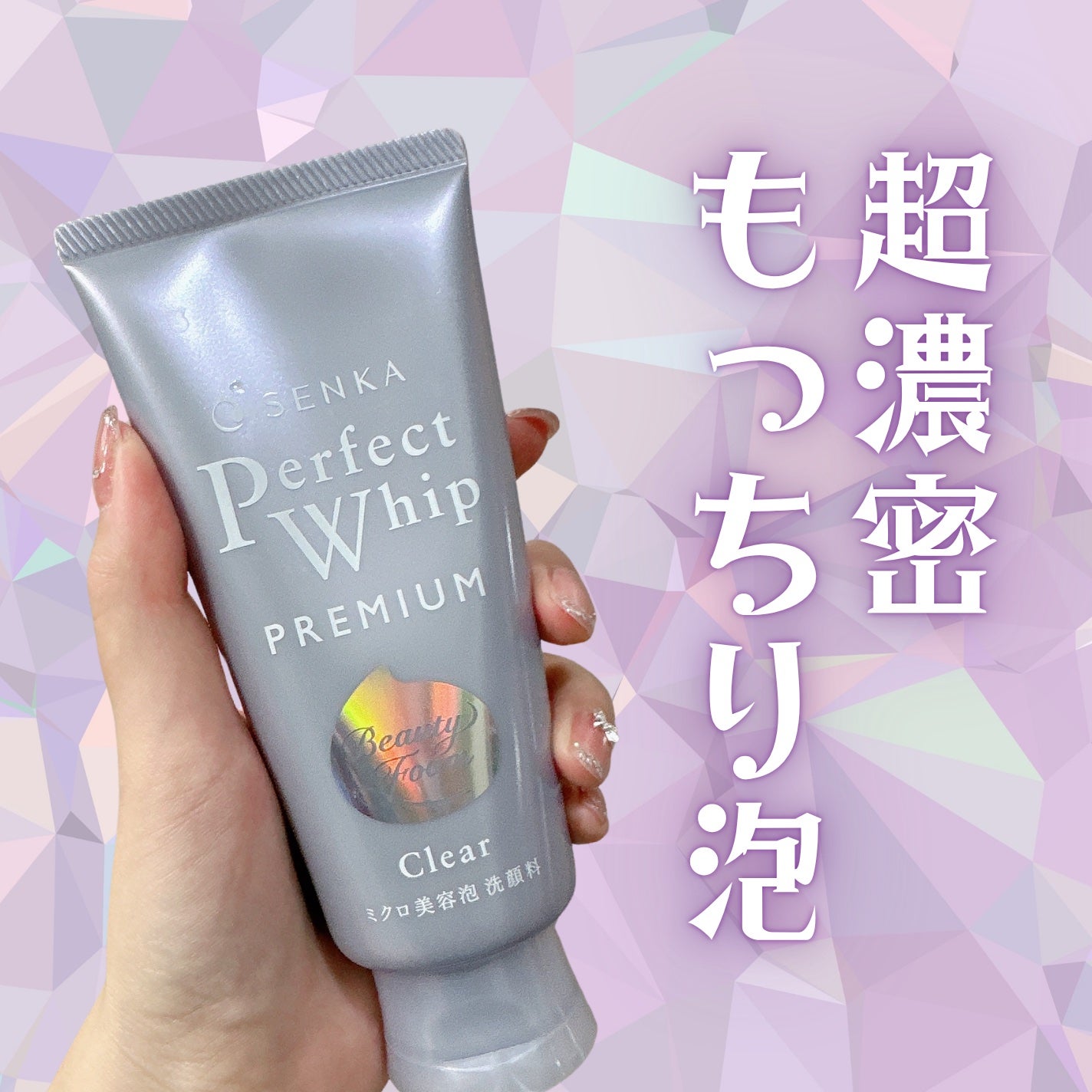 センカ プレミアムパーフェクトホイップクリア (医薬部外品)/SENKA(専科)/洗顔フォームを使ったクチコミ(1枚目)