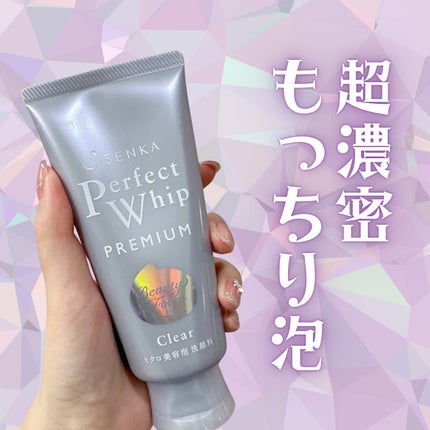 センカ プレミアムパーフェクトホイップクリア (医薬部外品)/SENKA(専科)/洗顔フォームを使ったクチコミ(1枚目)