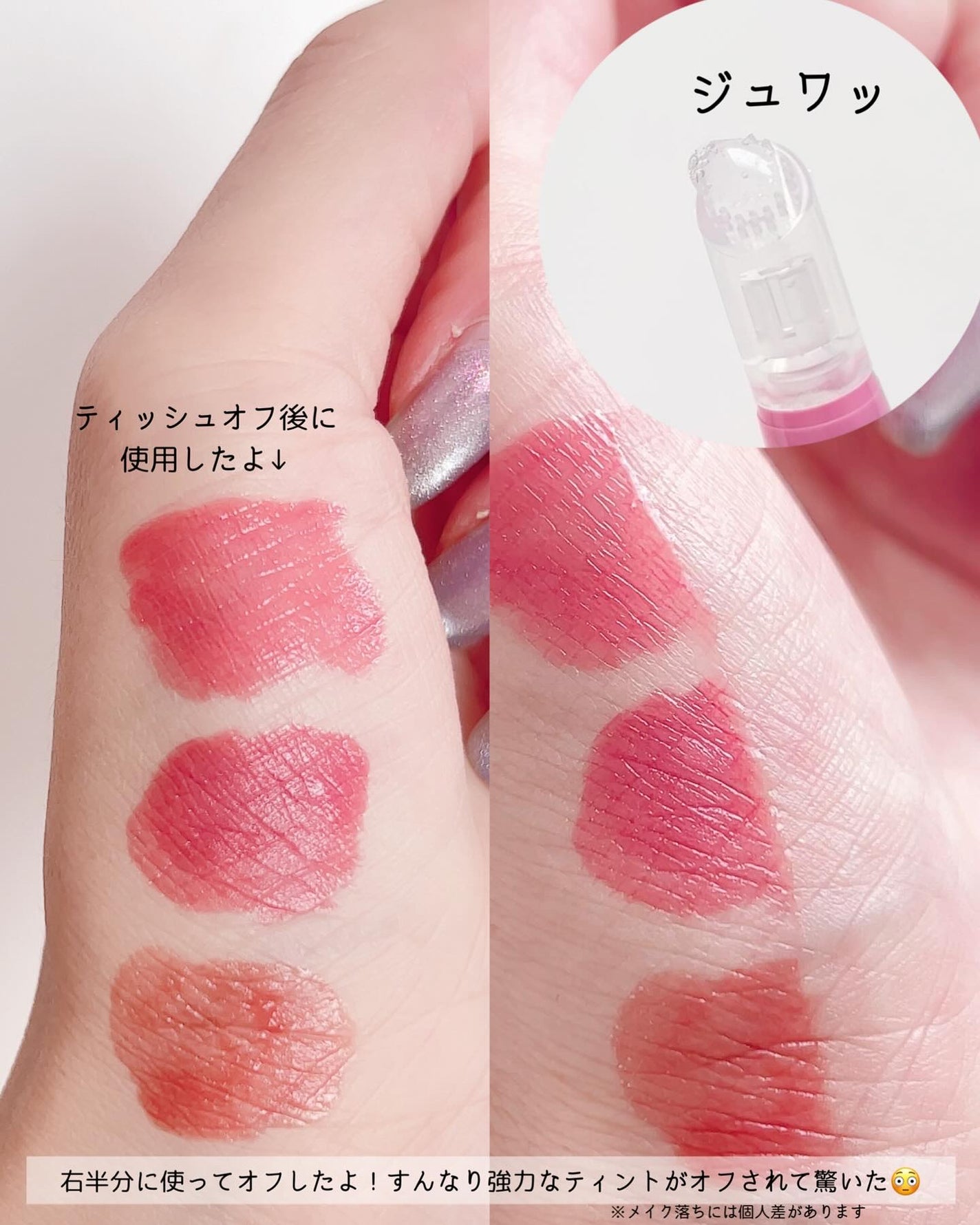 デューティント/AMUSE/リップティントを使ったクチコミ(6枚目)