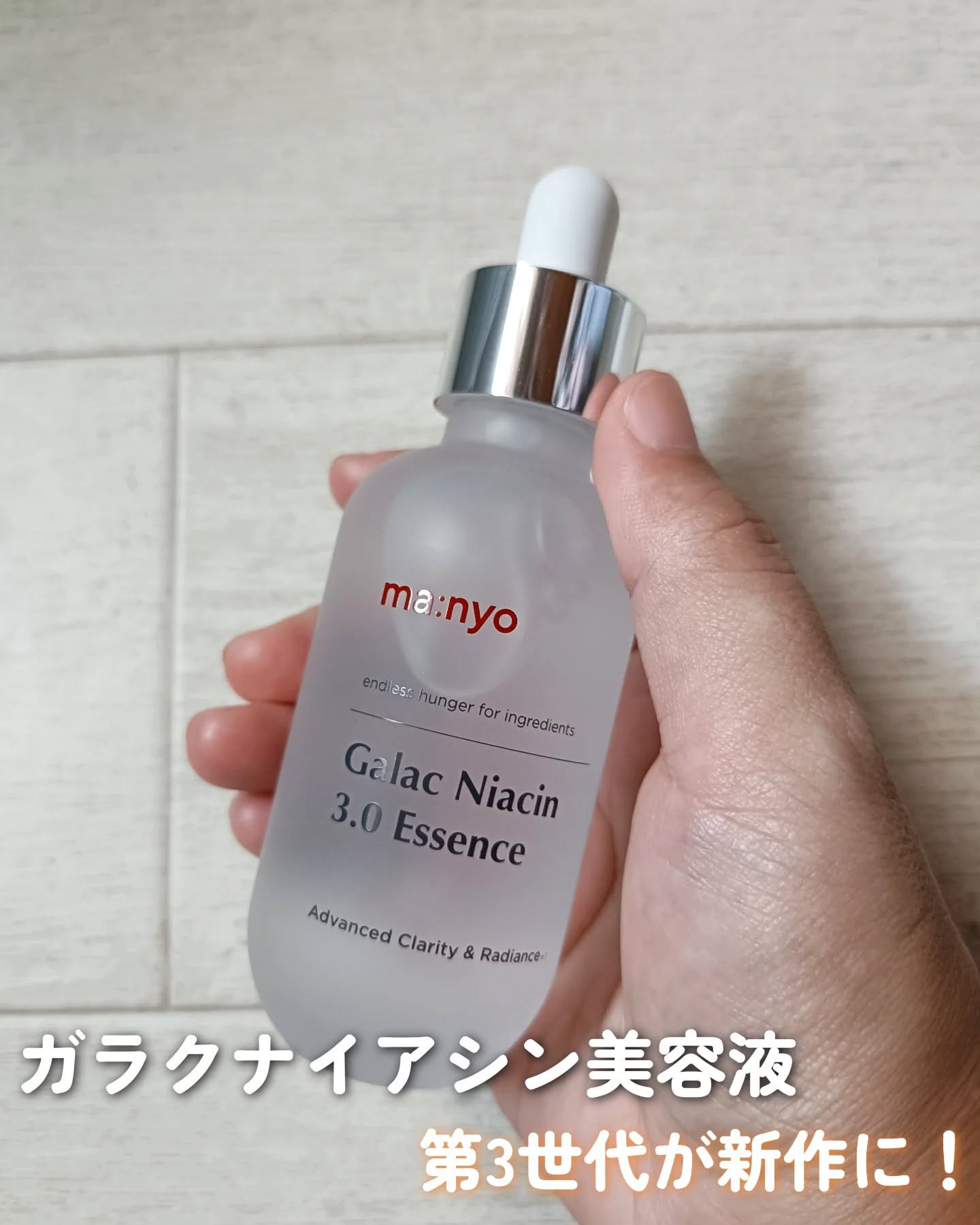 ガラク ナイアシン 3.0 エッセンス/manyo/美容液を使ったクチコミ（1枚目）