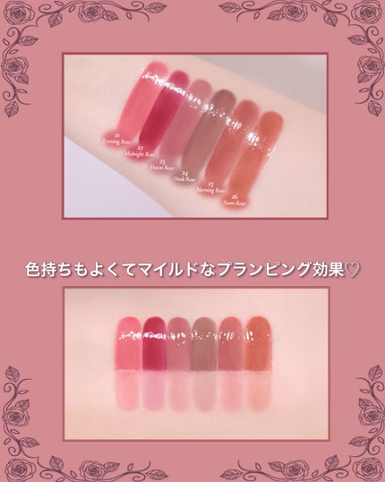 La Belle Rose Plumping Lip Tint/Dinto/口紅を使ったクチコミ(4枚目)