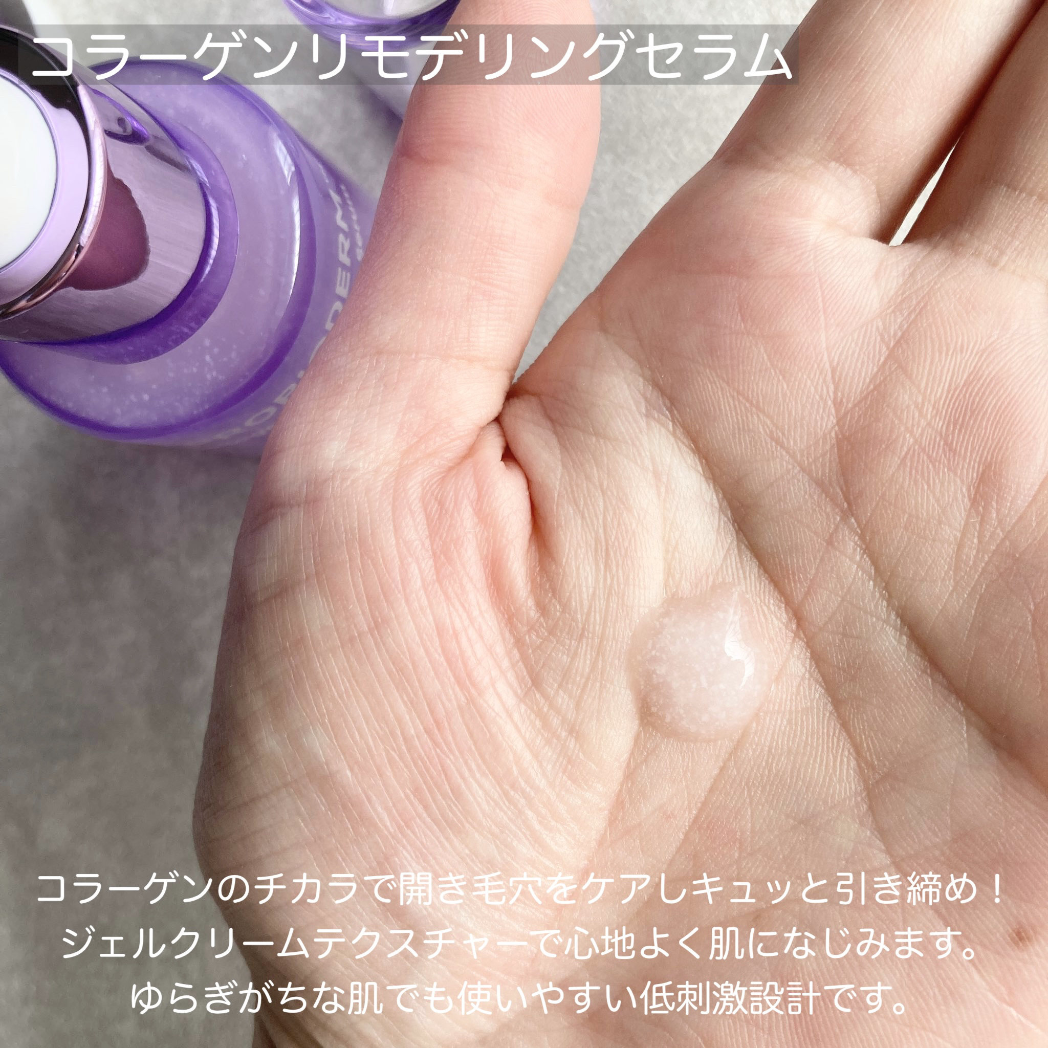 プロバイオダーム™ コラーゲンリモデリングセラム/BIOHEAL BOH/美容液を使ったクチコミ（2枚目）