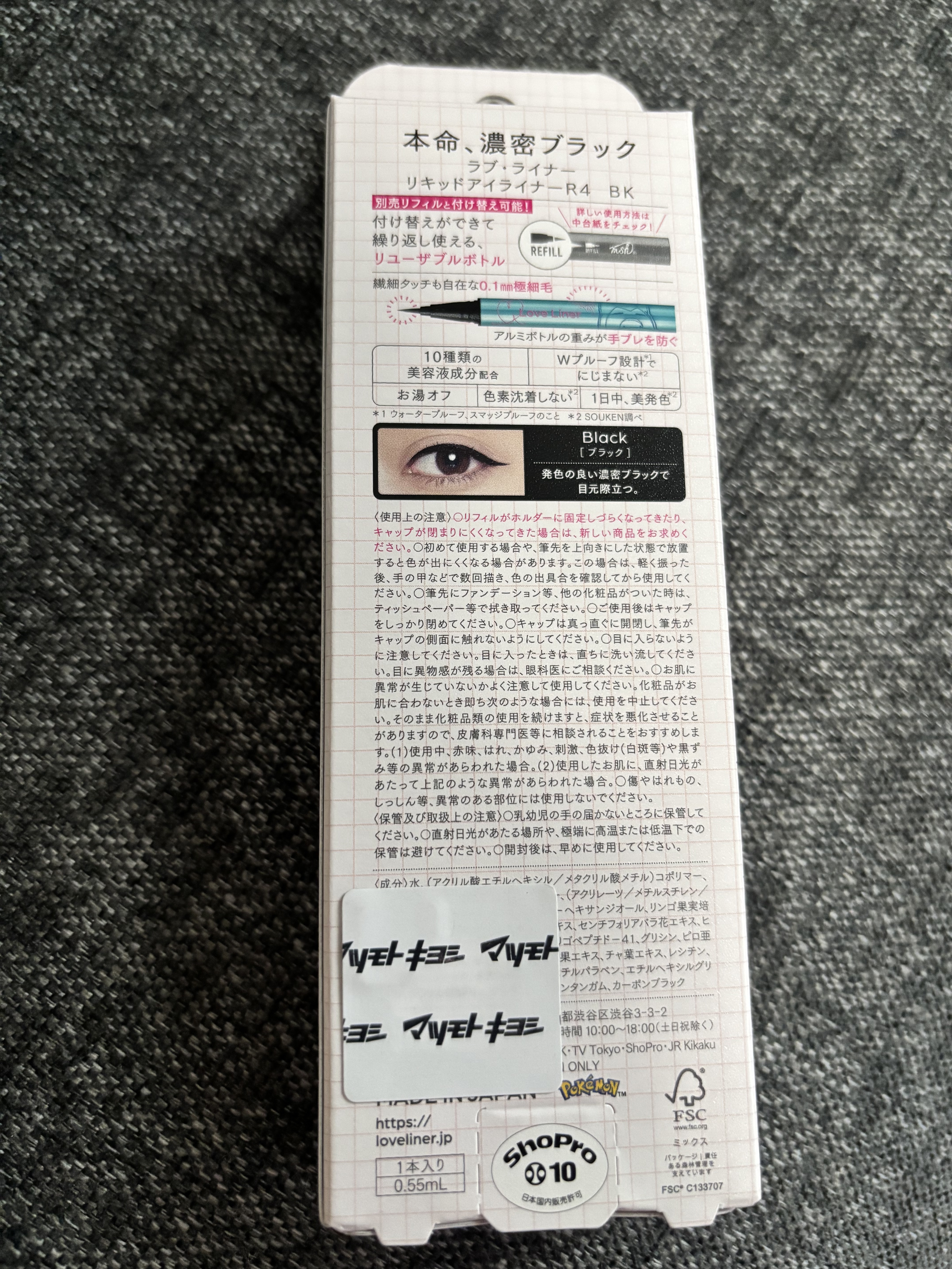 リキッドアイライナーR4/ラブ・ライナー/リキッドアイライナーを使ったクチコミ（2枚目）