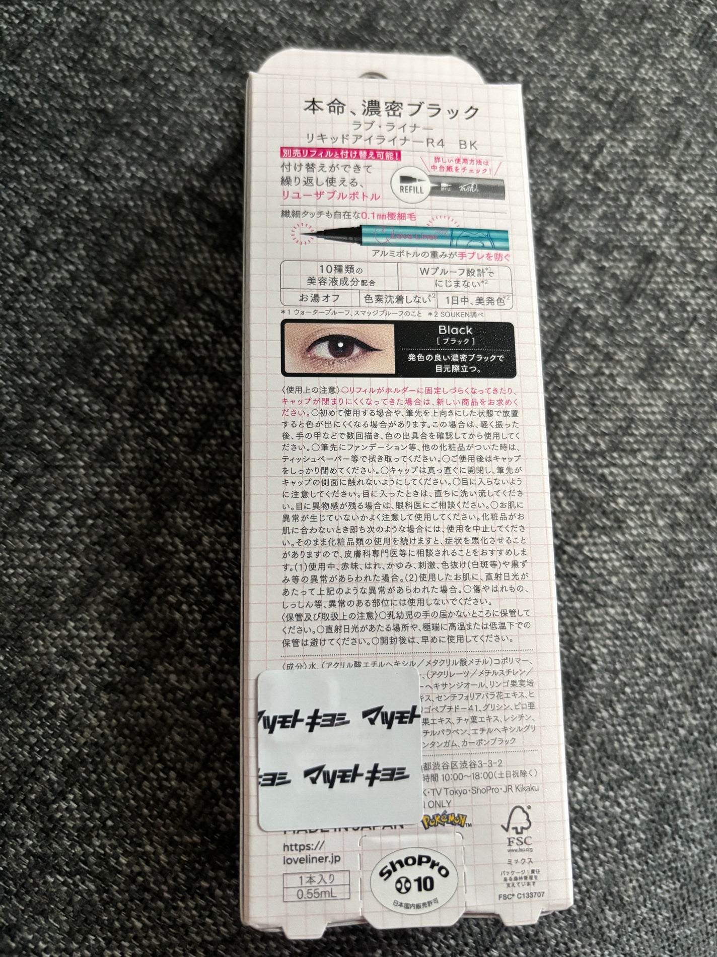 リキッドアイライナーR4/ラブ・ライナー/リキッドアイライナーを使ったクチコミ(2枚目)
