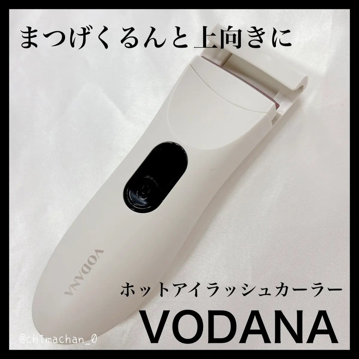 グラムパワーロングラスティング ヒーテッドアイラッシュカーラー/VODANA (ボダナ)/ホットビューラーを使ったクチコミ(1枚目)