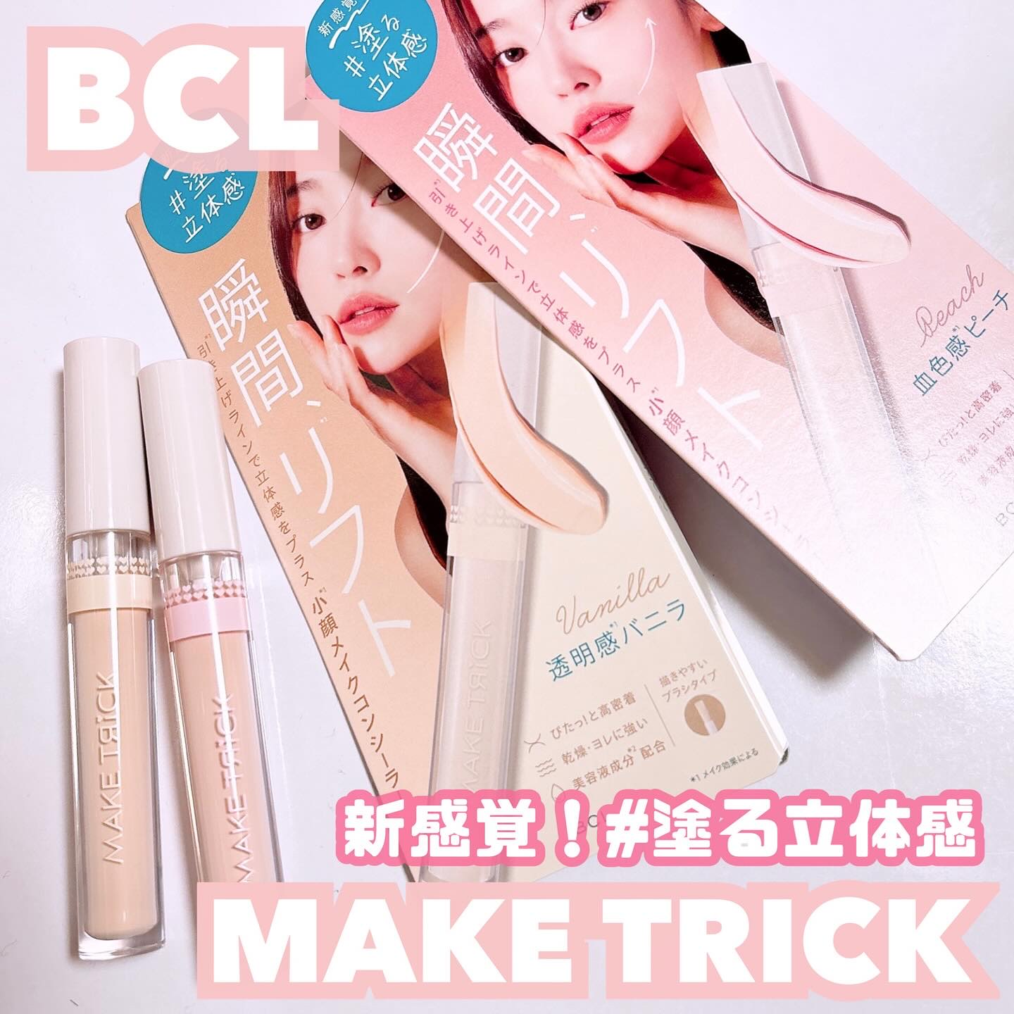 HFコンシーラー/メイクトリック/リキッドコンシーラーを使ったクチコミ（1枚目）