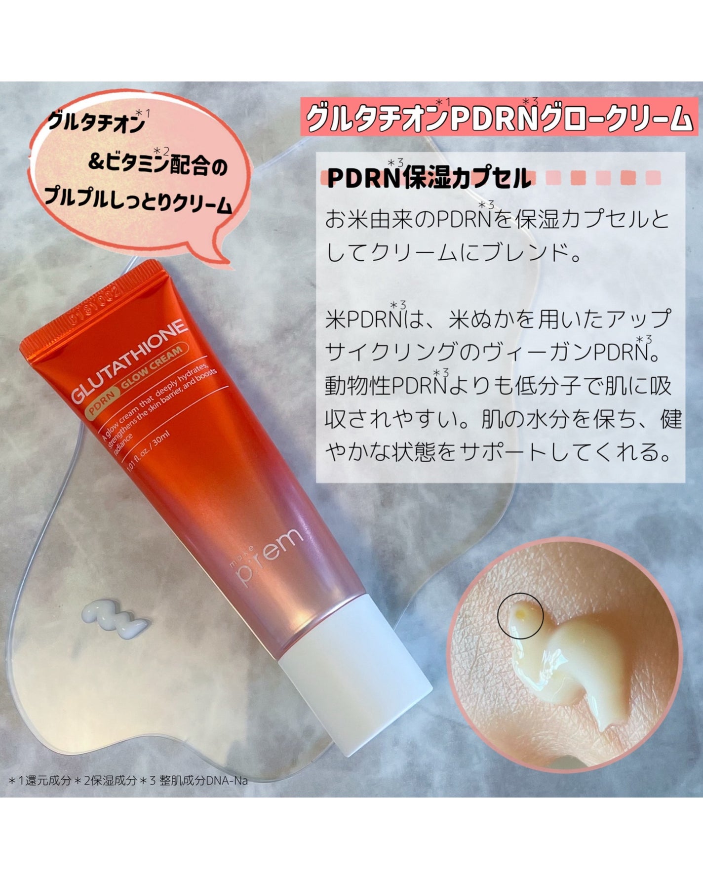 グルタミン抗酸化光彩セラム/make prem/美容液を使ったクチコミ(6枚目)