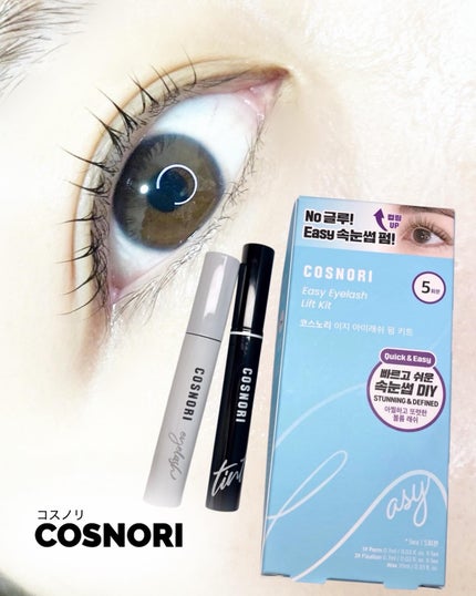 イージーアイラッシュリフトキット/COSNORI/その他キットセットを使ったクチコミ(1枚目)