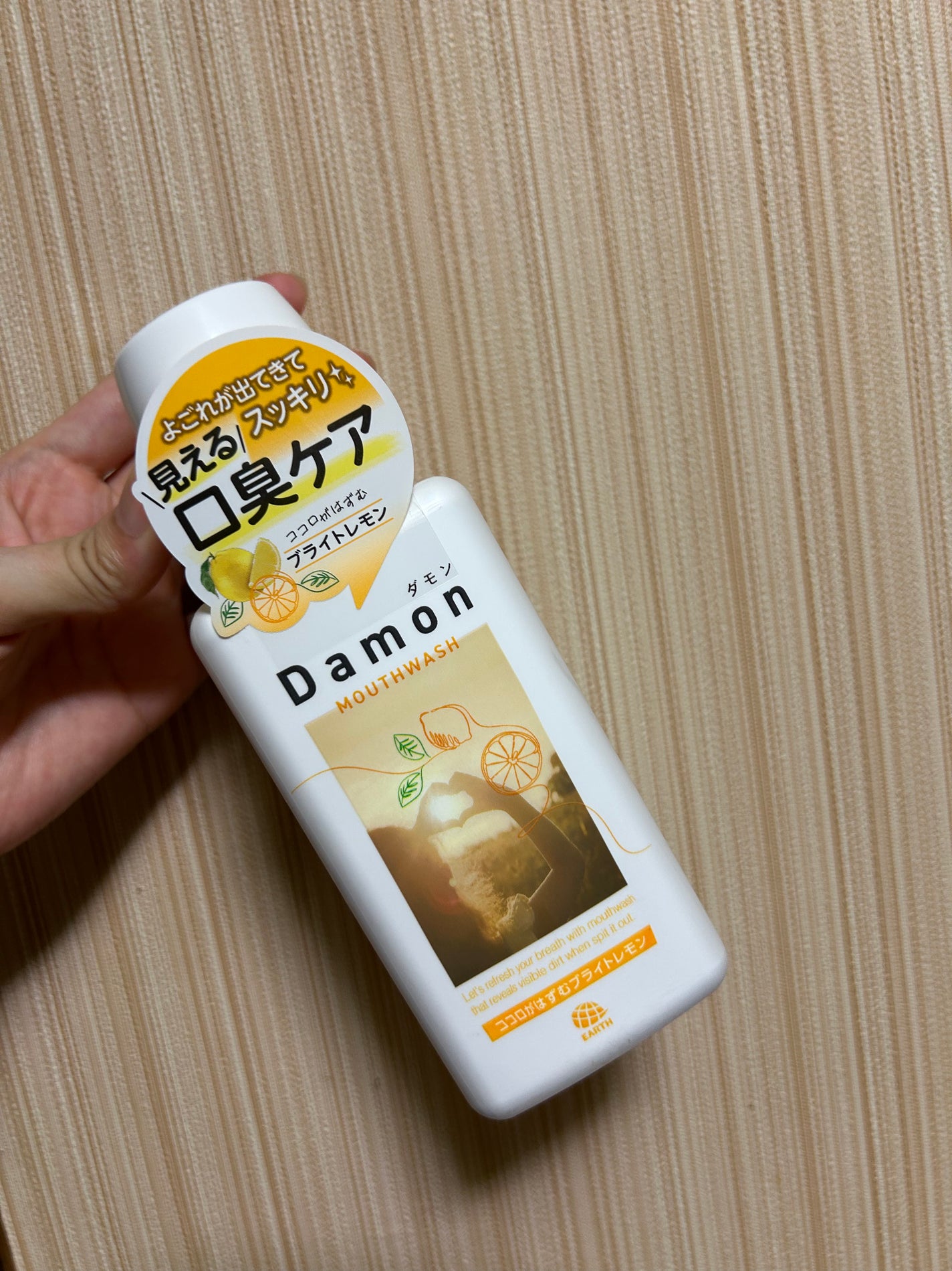 ダモン ブライトレモン/Damon/マウスウォッシュ・スプレーを使ったクチコミ(1枚目)