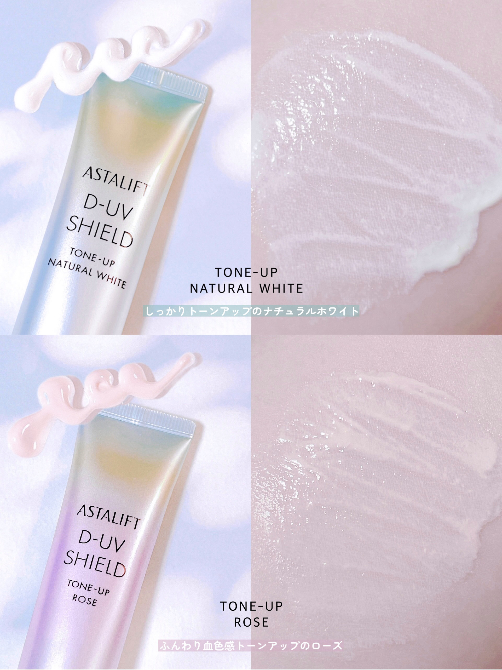 アスタリフト D-UVシールド トーンアップ/アスタリフト/日焼け止め・UVケアを使ったクチコミ（2枚目）