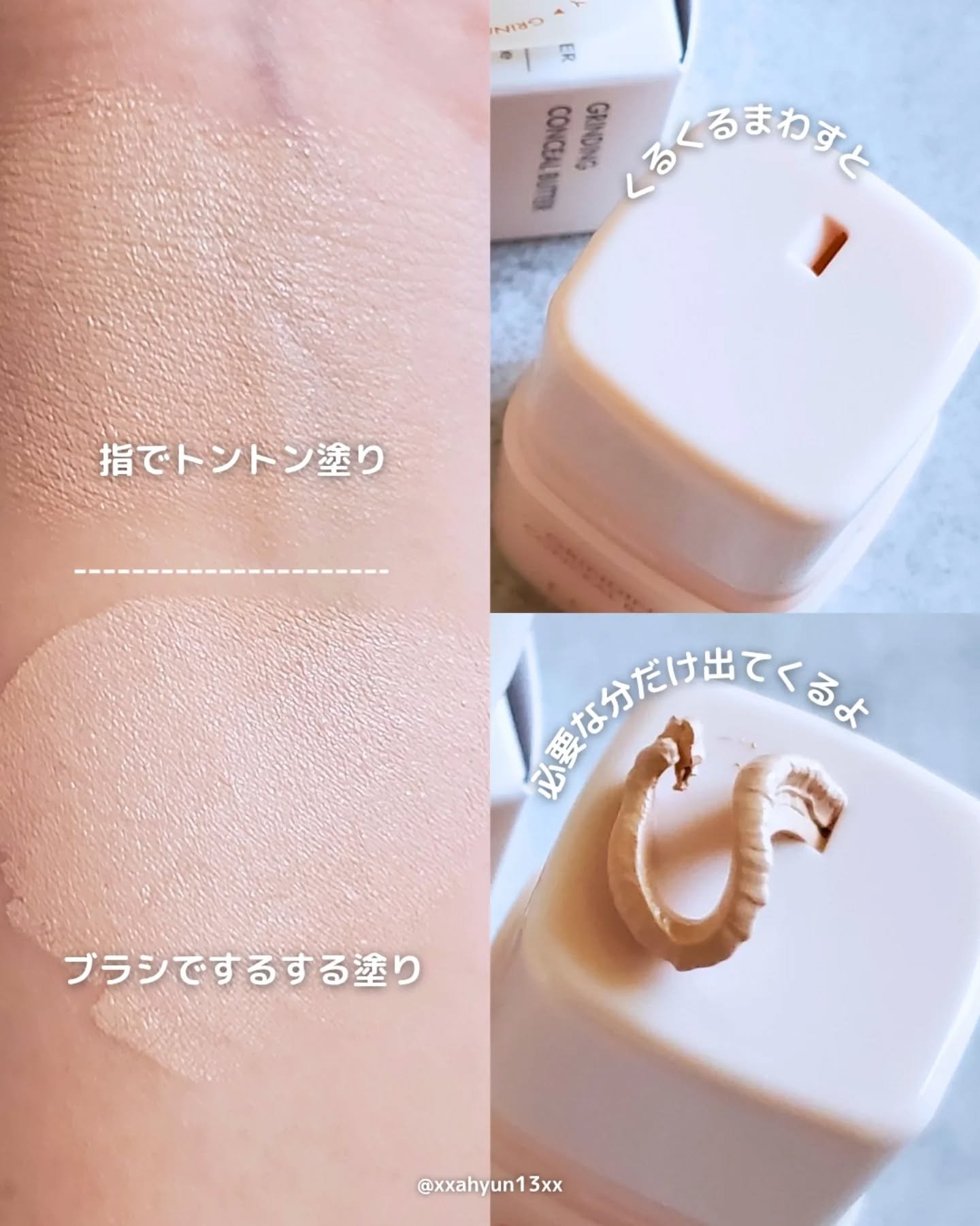グラインディングコンシールバター/LUNA/クリームコンシーラーを使ったクチコミ（3枚目）