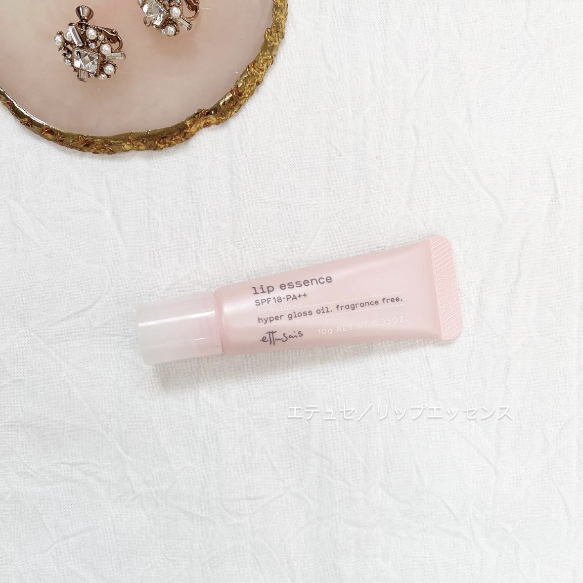 エテュセ リップエッセンス 10g(リップエッセンスaa)/ettusais/リップ美容液を使ったクチコミ（1枚目）