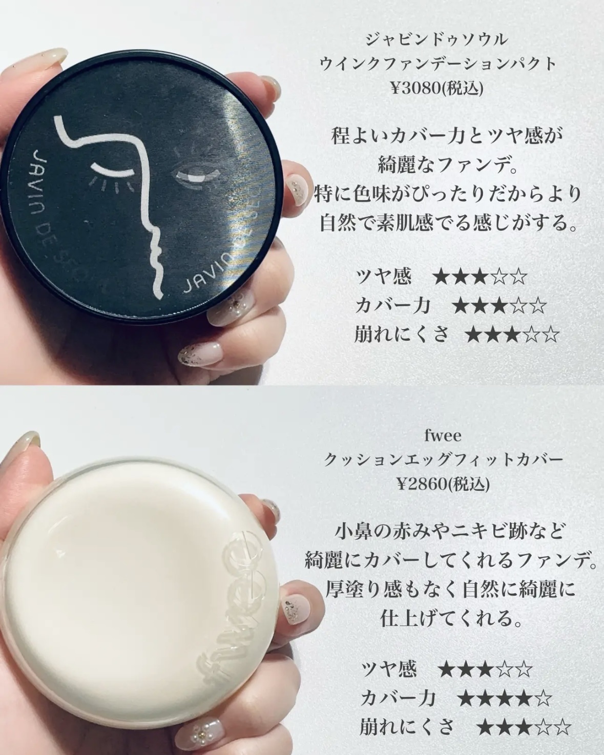 クレ・ド・ポー ボーテ タンフリュイドエクラ ナチュレル / クレ