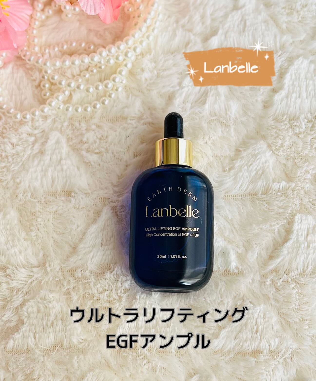 ウルトラリフティングEGFアンプル/LANBELLE/美容液を使ったクチコミ（1枚目）