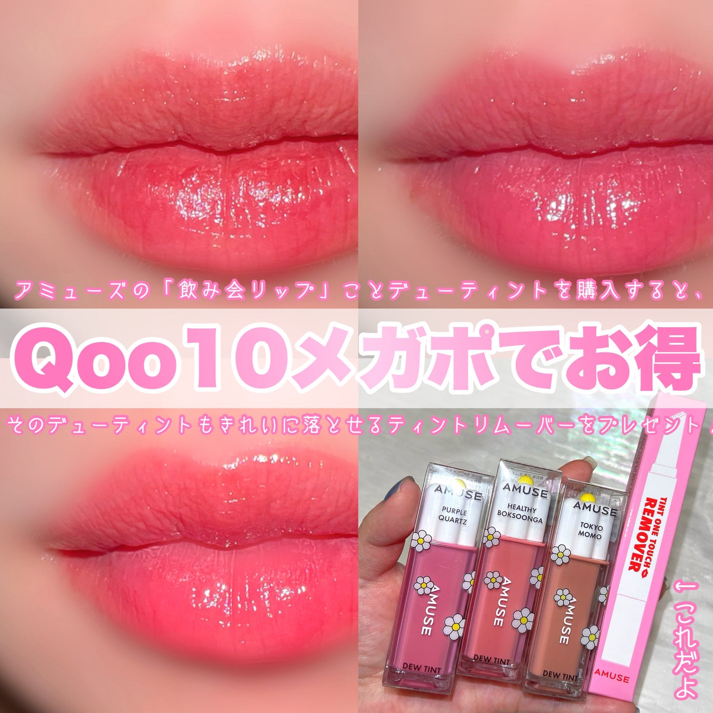 デューティント/AMUSE/リップティントを使ったクチコミ(1枚目)