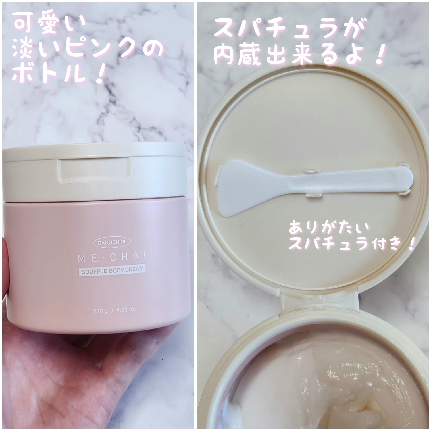 バクチオールスフレボディクリーム/MECHAI/ボディクリームを使ったクチコミ（3枚目）