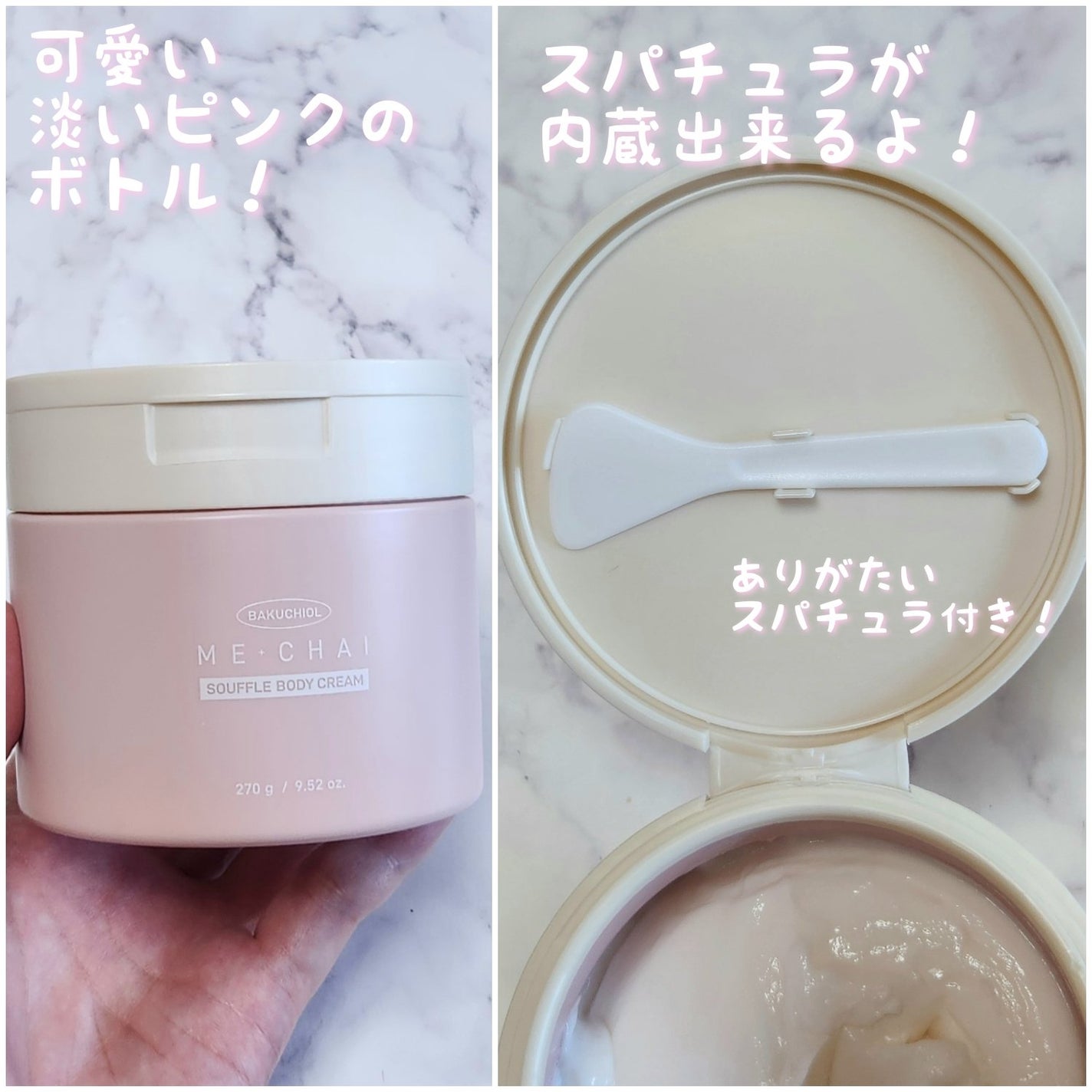 バクチオールスフレボディクリーム/MECHAI/ボディクリームを使ったクチコミ(3枚目)