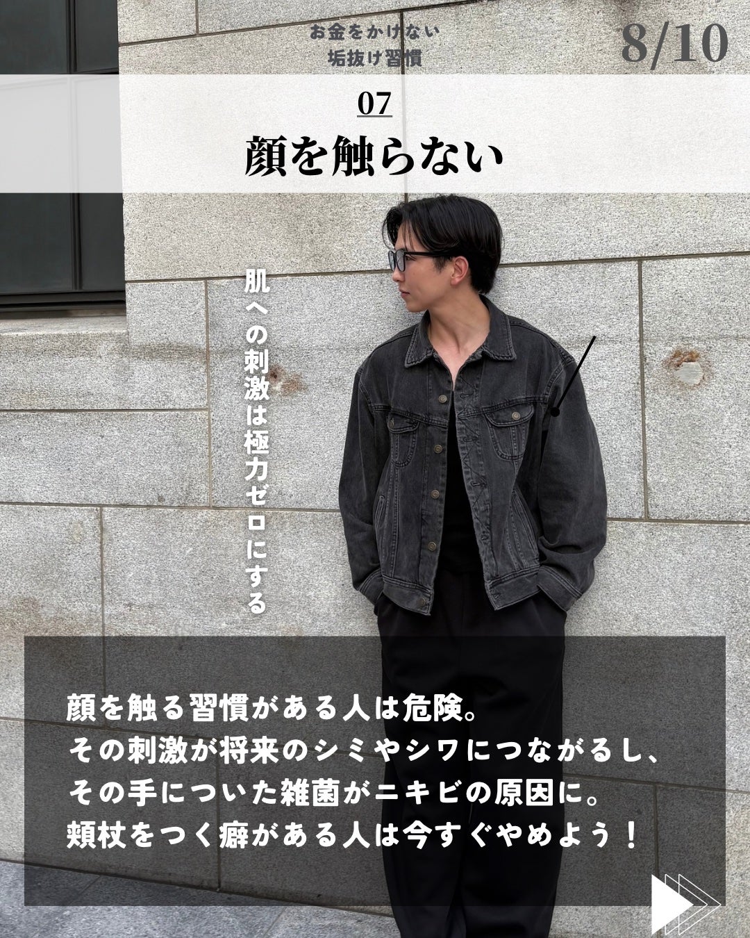 ほづ|メンズ美容で清潔感を上げる on LIPS 「「お金をかけない垢抜け習慣」お金をかける美容投資も大事だけどお..」(8枚目)