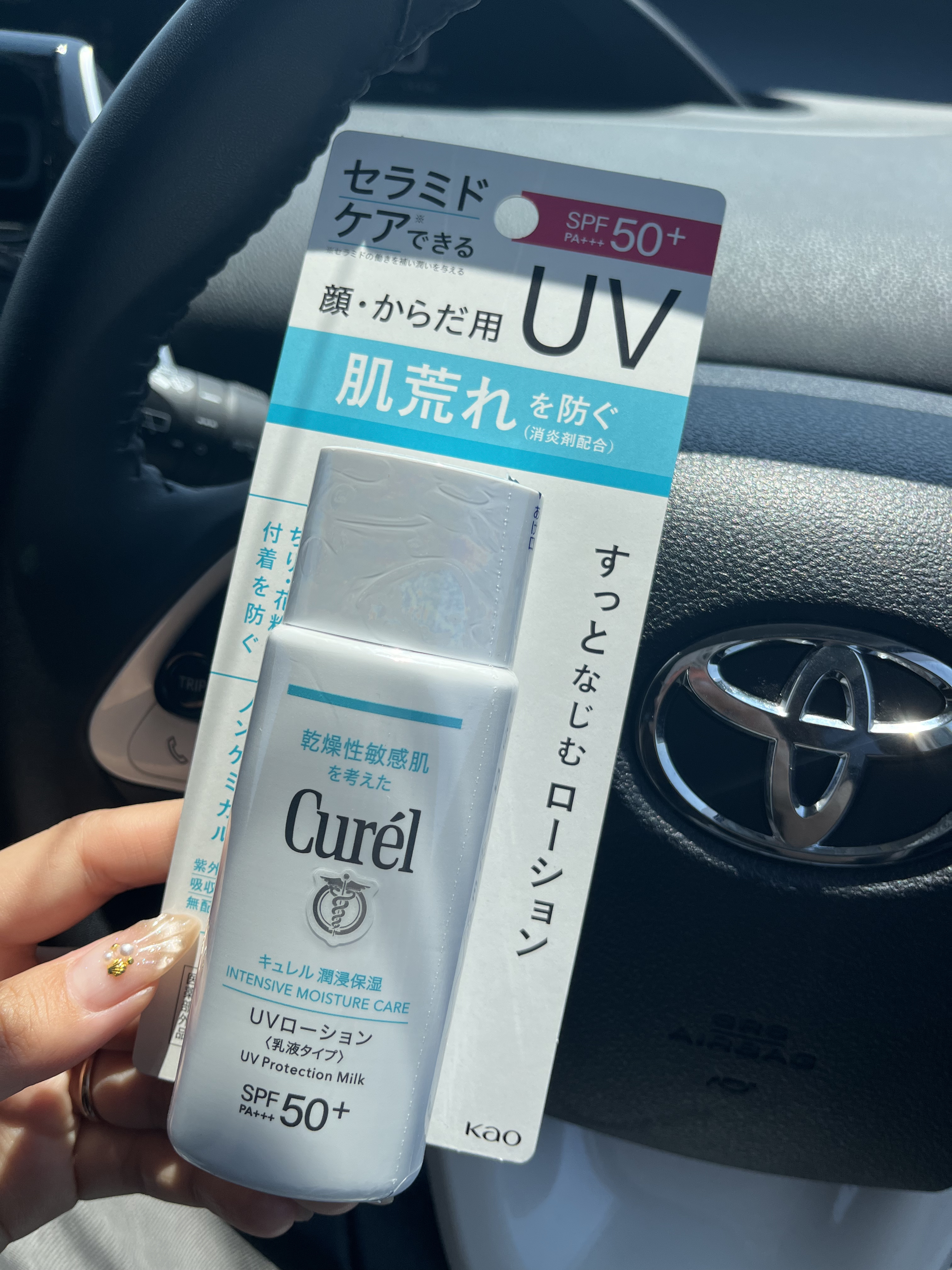 潤浸保湿 UVローション/キュレル/日焼け止めローションを使ったクチコミ（1枚目）