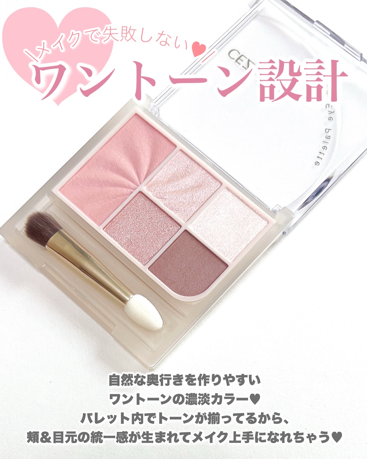 フェイスアイパレット/CEZANNE/アイシャドウを使ったクチコミ（3枚目）