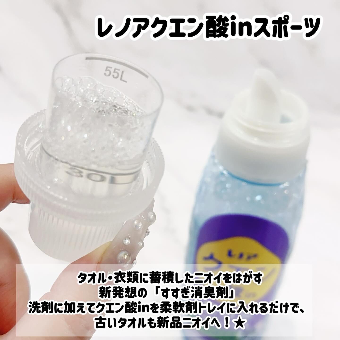 レノア クエン酸in超消臭 フレッシュグリーンの香り/レノア/柔軟剤を使ったクチコミ（3枚目）