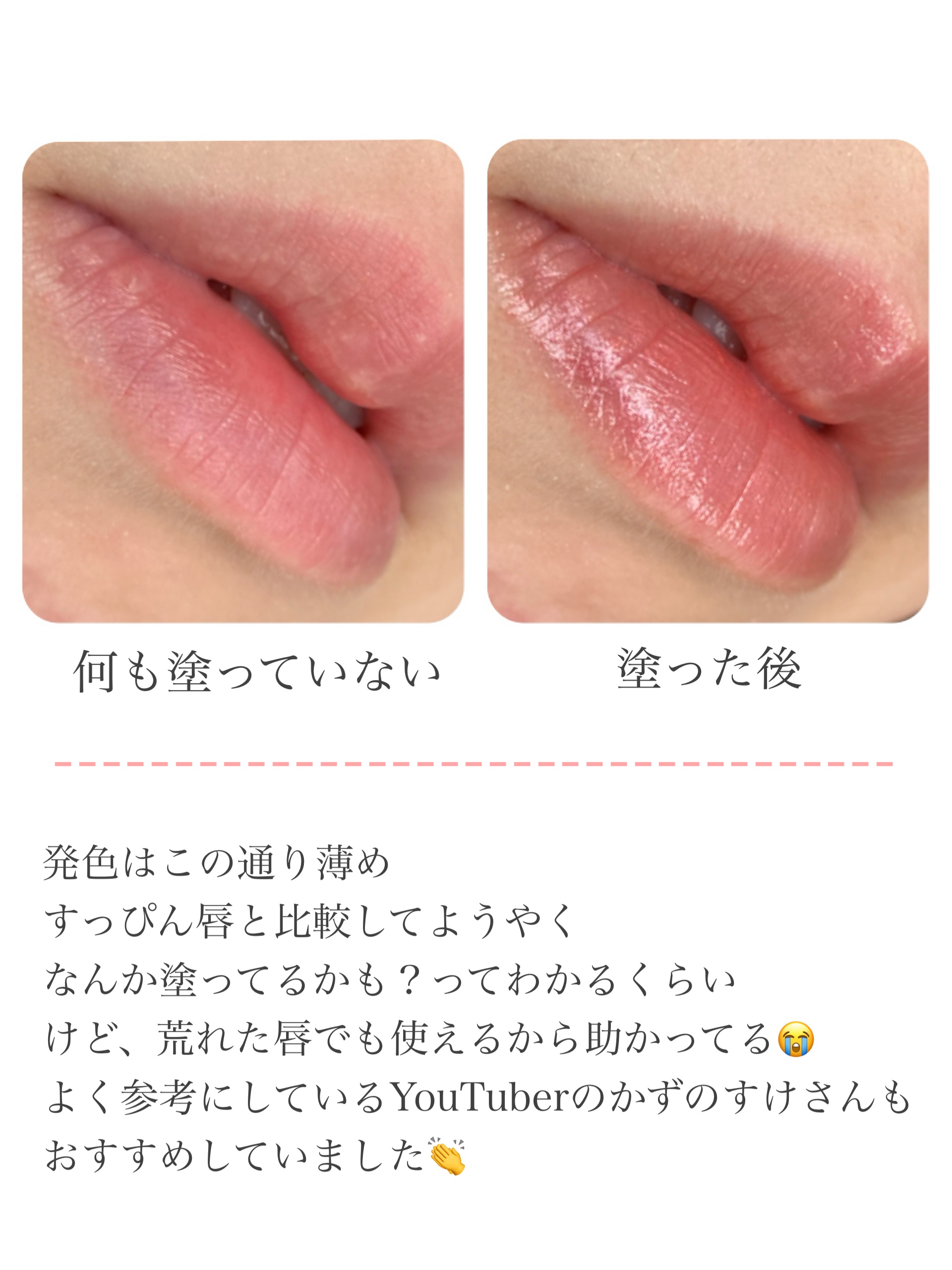 リップケア クリーム（美発色シリーズ）/キュレル/リップクリームを使ったクチコミ（3枚目）