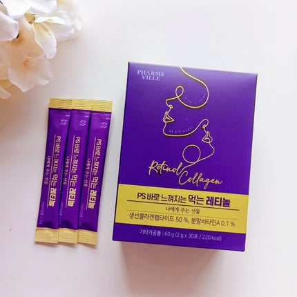 飲むレチノール/ファームスビル/美容サプリメントを使ったクチコミ(1枚目)