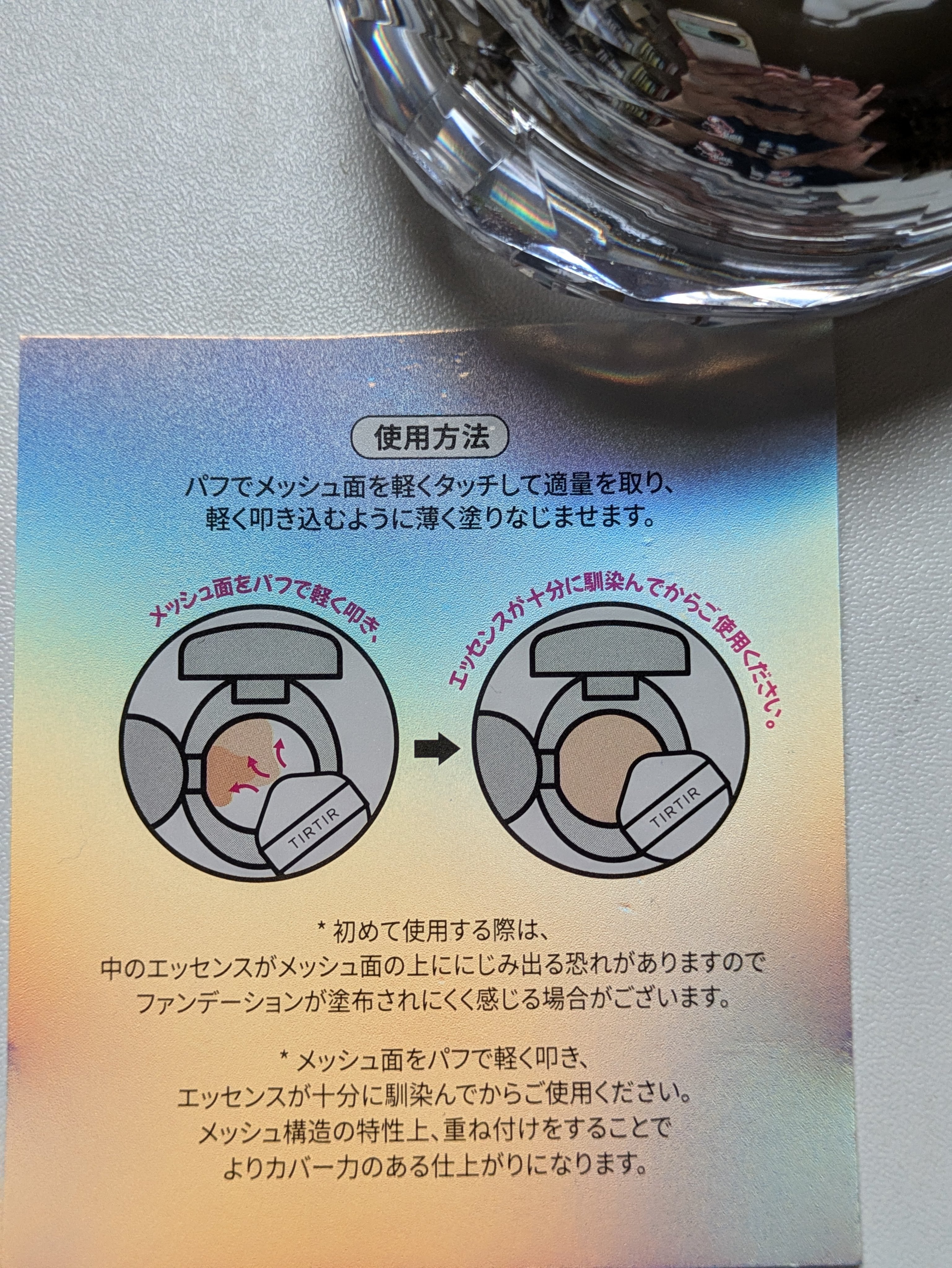 マスクフィット クリスタルメッシュクッション/TIRTIR(ティルティル)/クッションファンデーションを使ったクチコミ（3枚目）