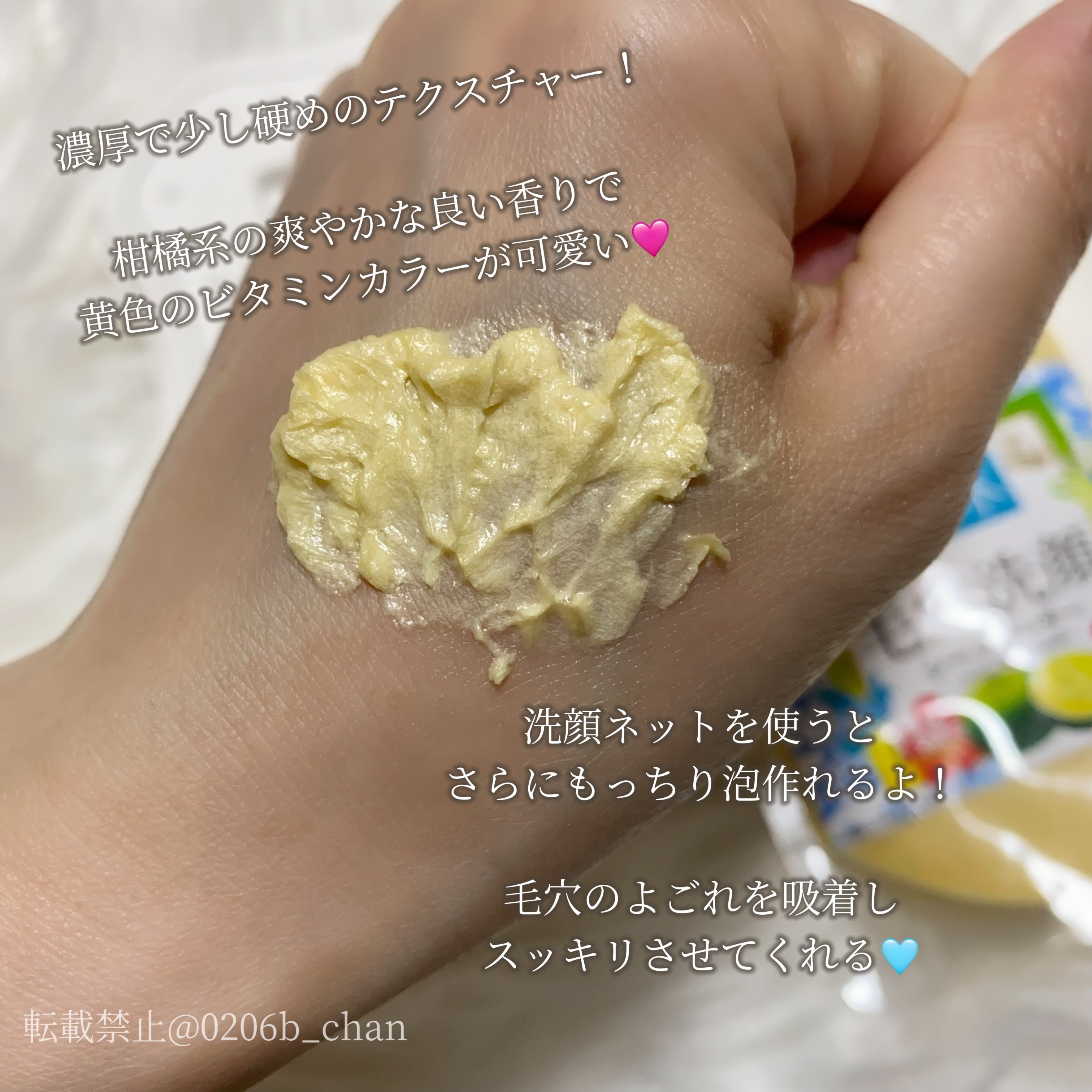 琉球さっぱり毛穴洗顔 シークヮーサー/しまのや/洗顔フォームを使ったクチコミ（3枚目）