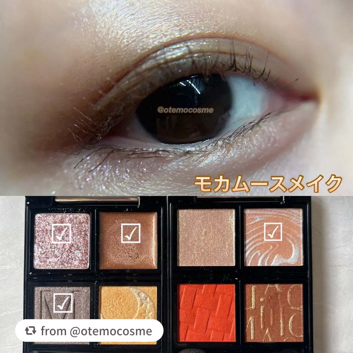 【otemocosmeさんから引用】

“マキアージュ運命のアイパレット新旧両方を使って流行り？のモカムースメイクに挑戦してみた！

モカムースの定義がいまいち分からないままだけどイメージ的にはちょいほろ苦な感じで☕️

#今日のメイク#モ