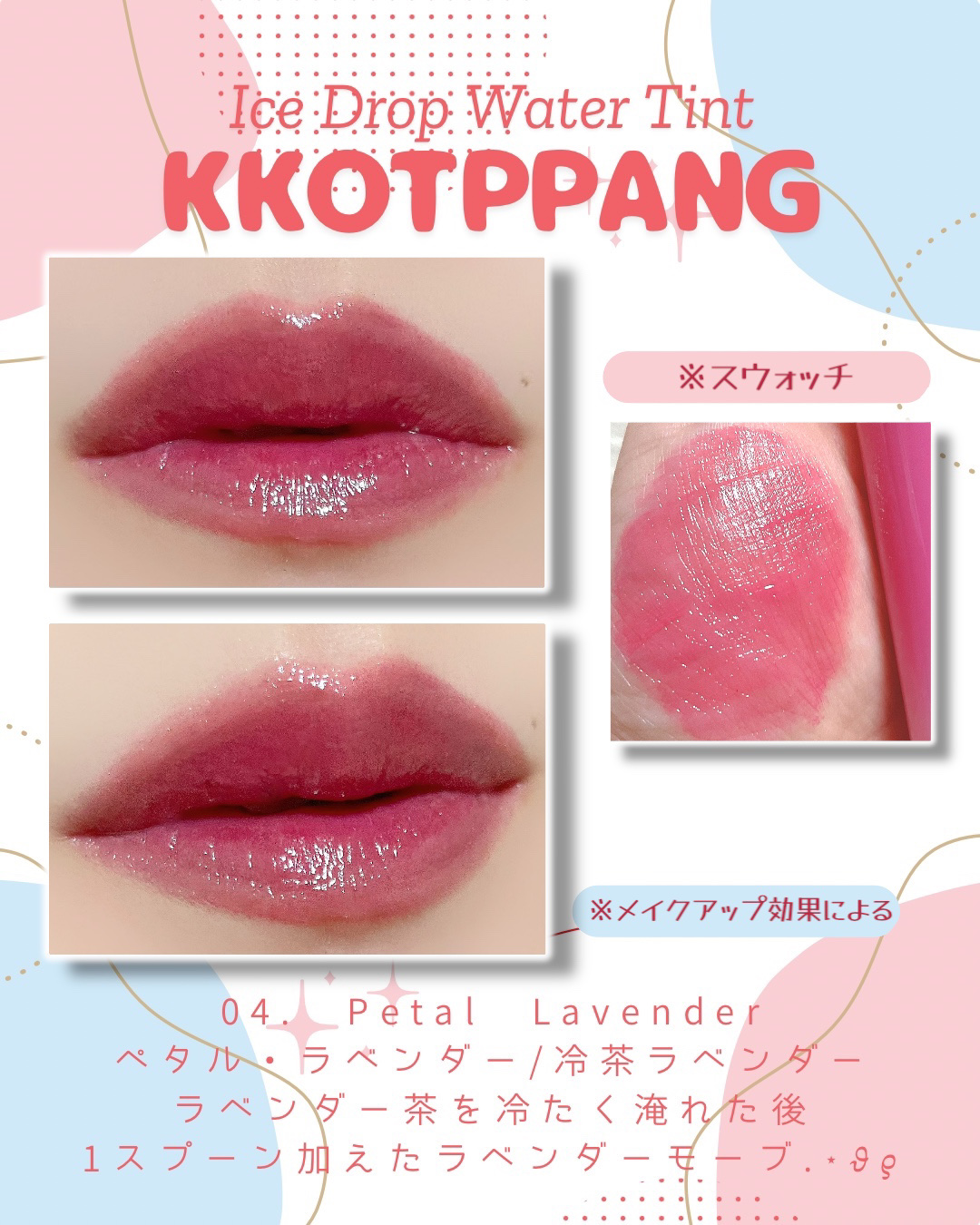 アイスドロップウォーターティント/kkotppang/リップティントを使ったクチコミ（3枚目）