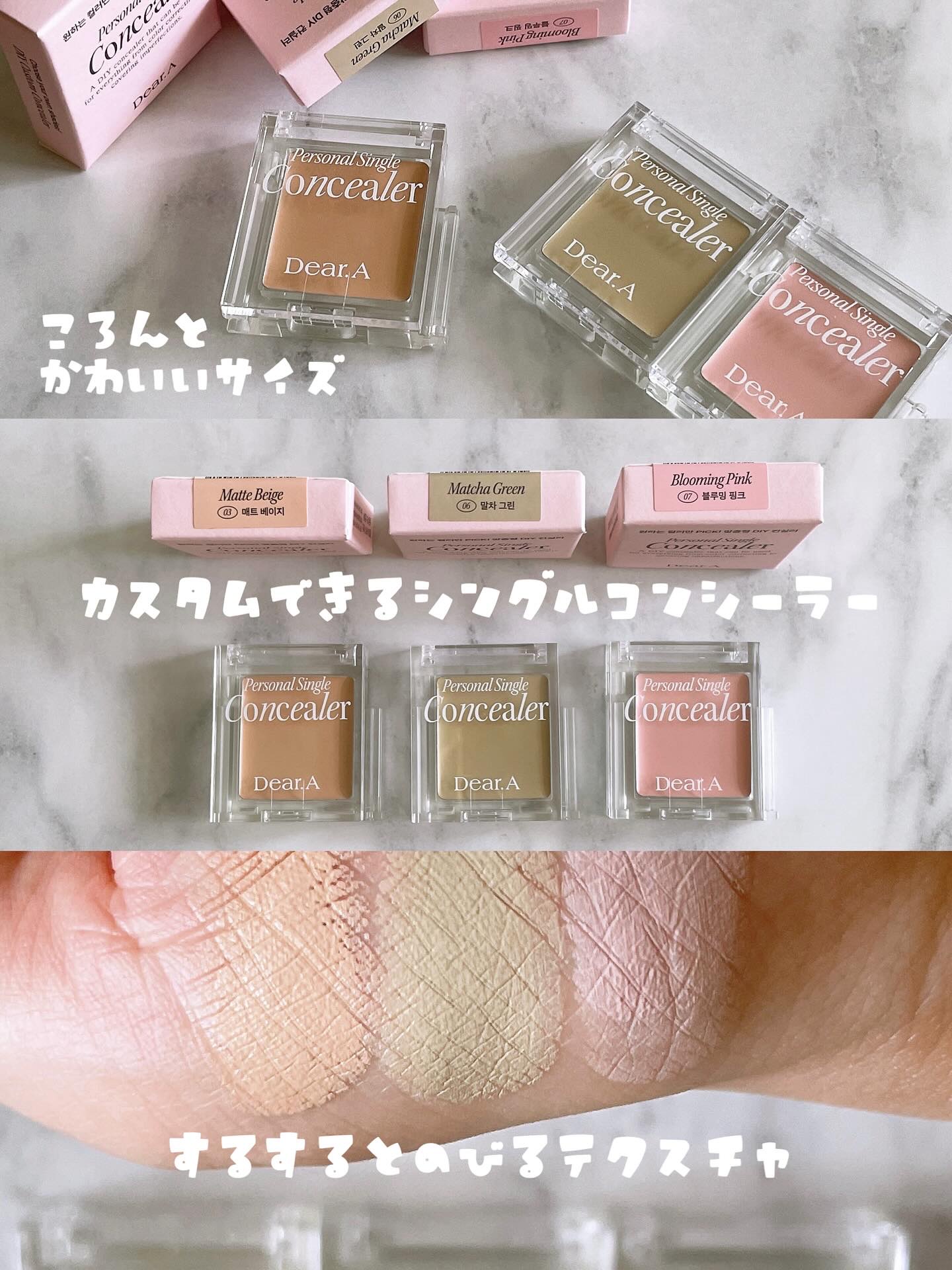 パーソナルシングルコンシーラー/Dear.A/パレットコンシーラーを使ったクチコミ（3枚目）