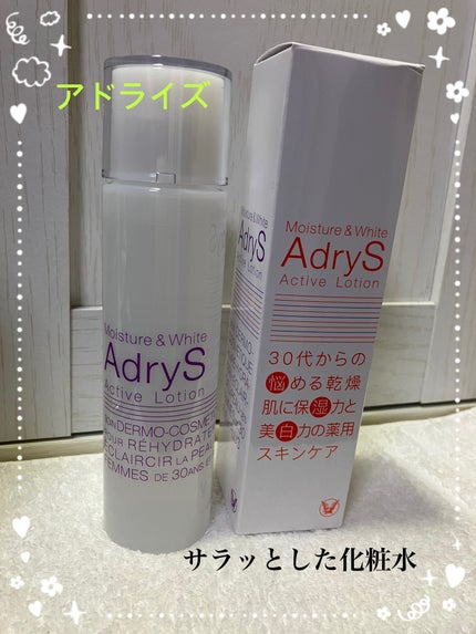 アクティブローション/AdryS/化粧水を使ったクチコミ(1枚目)