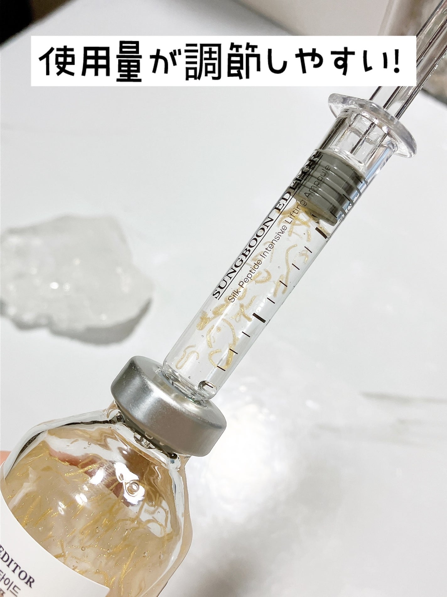 シルクペプチドインテンシブリフティングアンプル/SUNGBOON EDITOR(成分エディター)/美容液を使ったクチコミ(4枚目)