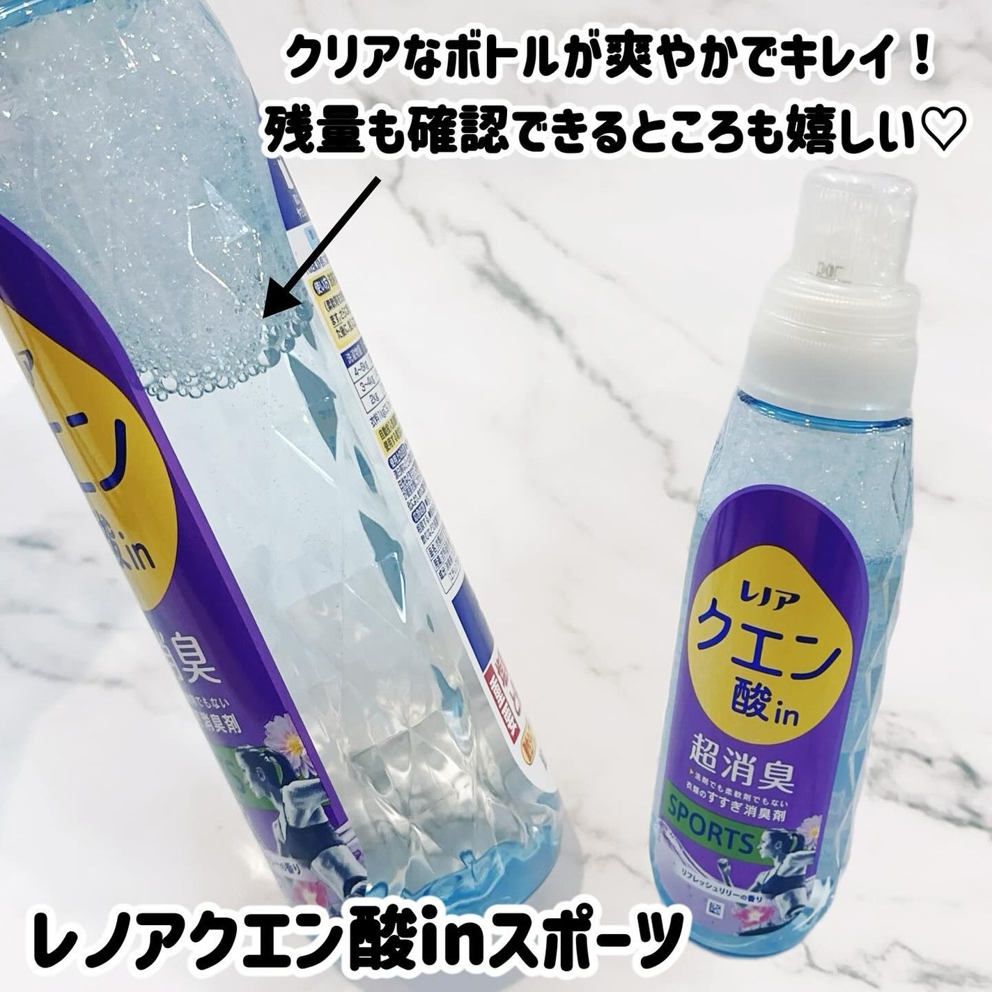 レノア クエン酸in超消臭 フレッシュグリーンの香り/レノア/柔軟剤を使ったクチコミ(2枚目)
