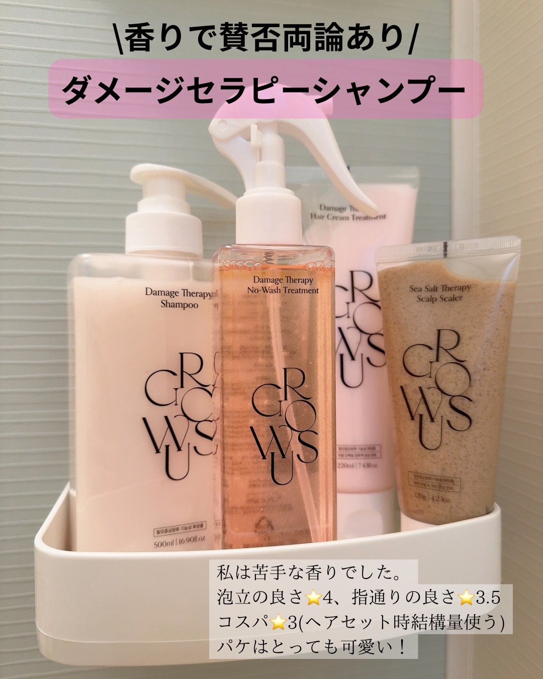 ダメージセラピー クリームトリートメント/GROWUS/洗い流すヘアトリートメントを使ったクチコミ（3枚目）