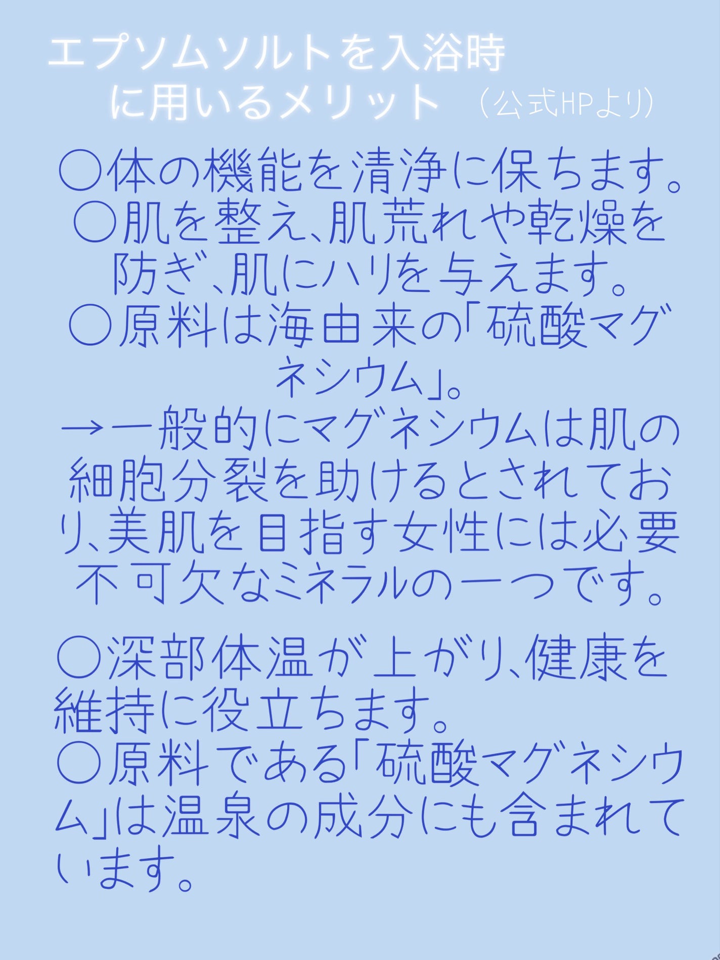 シークリスタルス エプソムソルト オリジナル/sea crystals/無機塩系入浴剤を使ったクチコミ(4枚目)