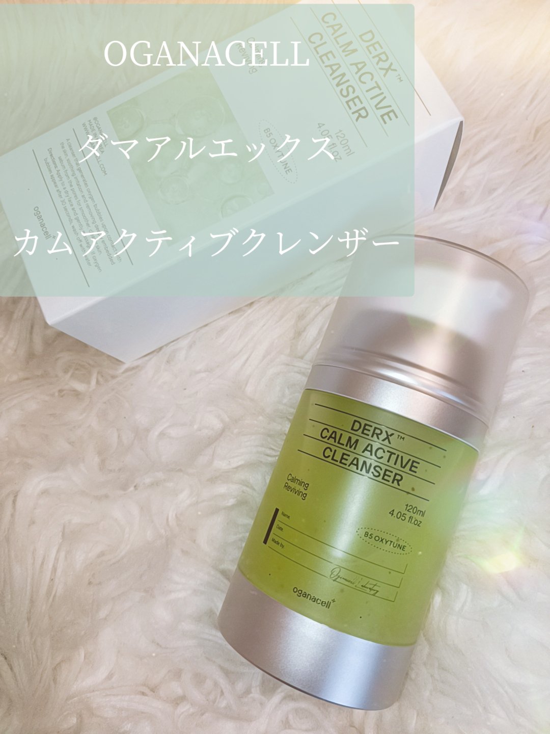 ダマアルエックスカムアクティブクレンザー/OGANACELL/洗顔フォームを使ったクチコミ（3枚目）