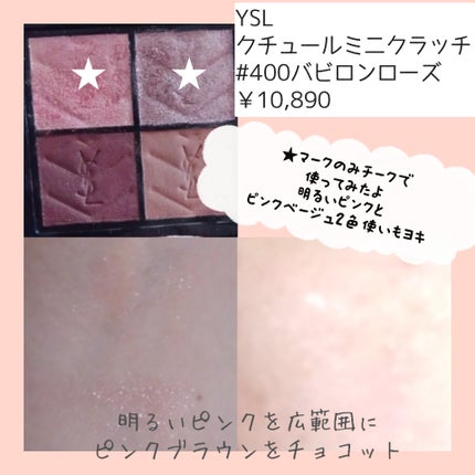 クチュール ミニ クラッチ/YVES SAINT LAURENT BEAUTE/アイシャドウパレットを使ったクチコミ(2枚目)