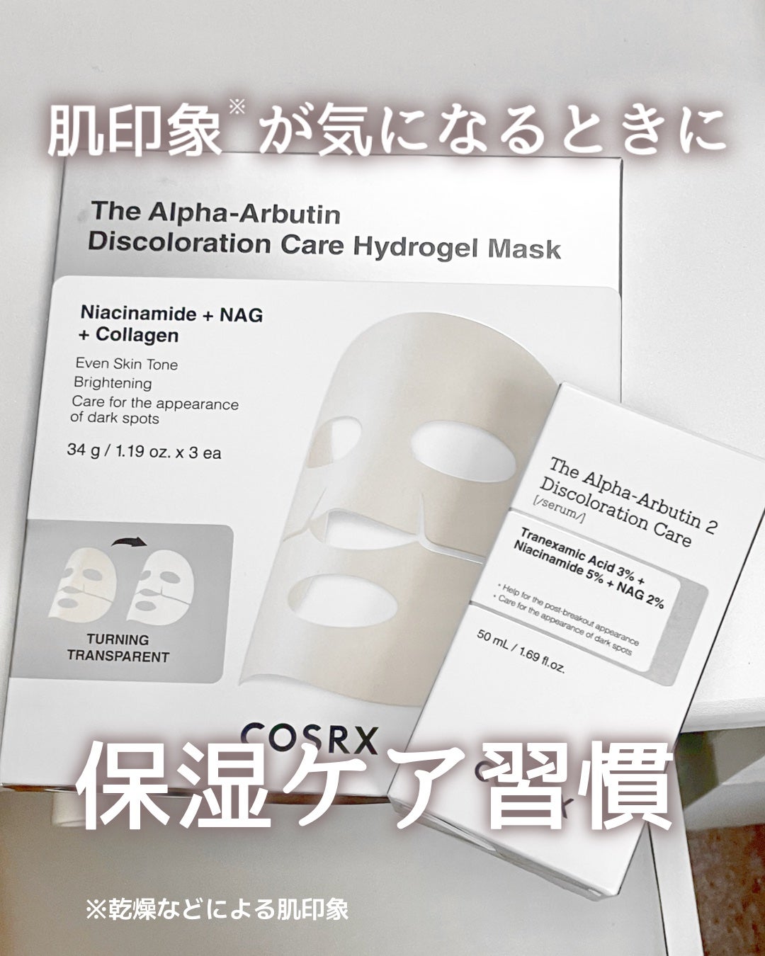 RXザ・アルファアルブチン2 ニキビ跡ケアセラム/COSRX/美容液を使ったクチコミ(1枚目)