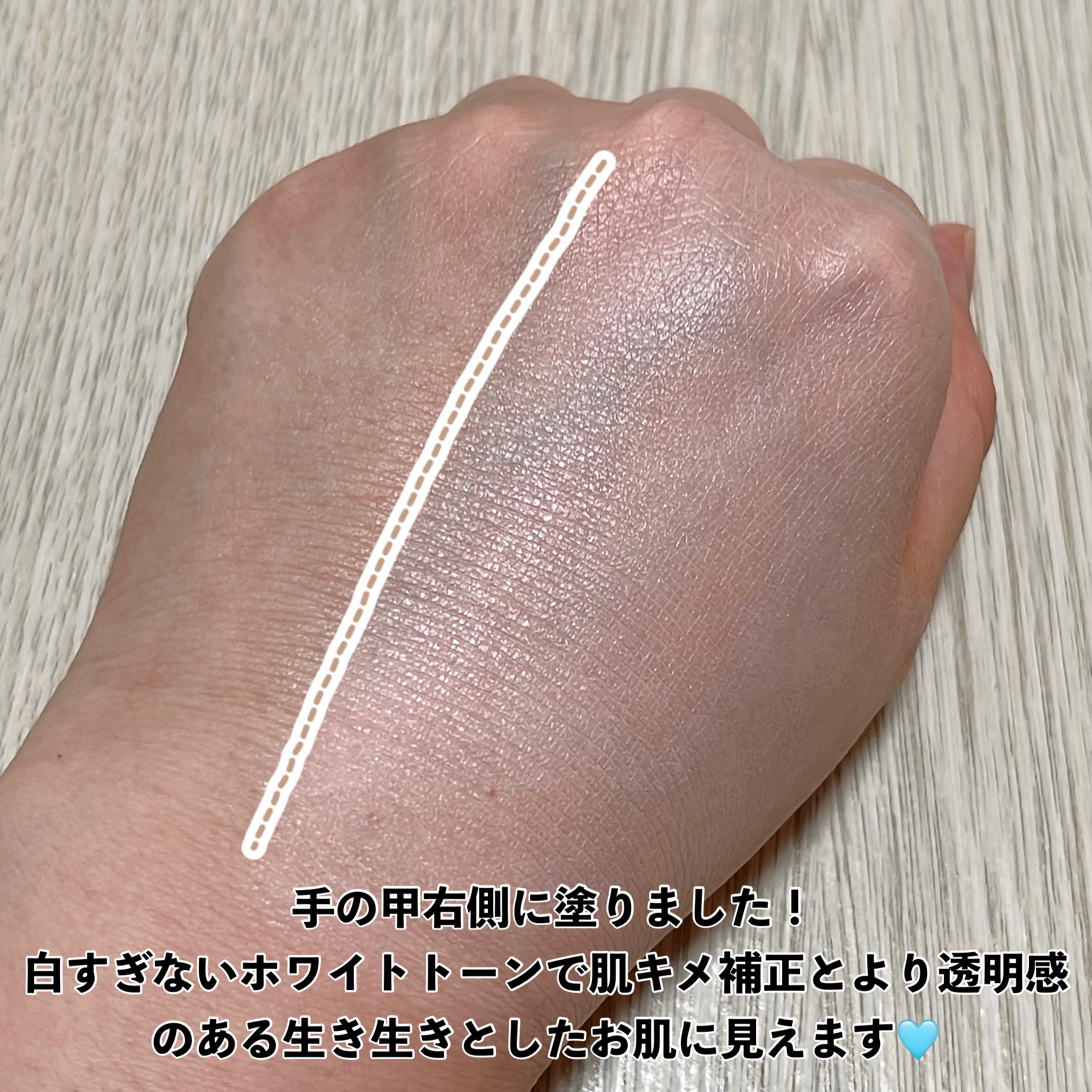 エアリーサンセラム/COSNORI/日焼け止めローションを使ったクチコミ（3枚目）