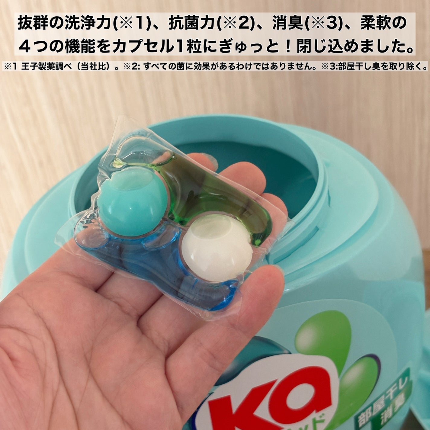 カーポッド 部屋干しEX/王子製薬/洗濯洗剤を使ったクチコミ(2枚目)