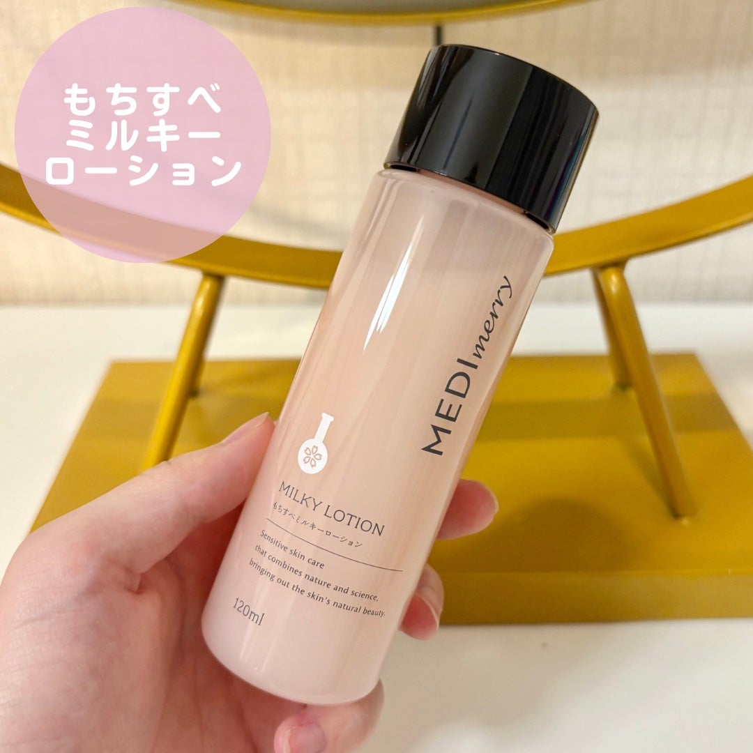 メディメリー もちすべミルキーローション/MEDIMERRY/化粧水を使ったクチコミ(2枚目)