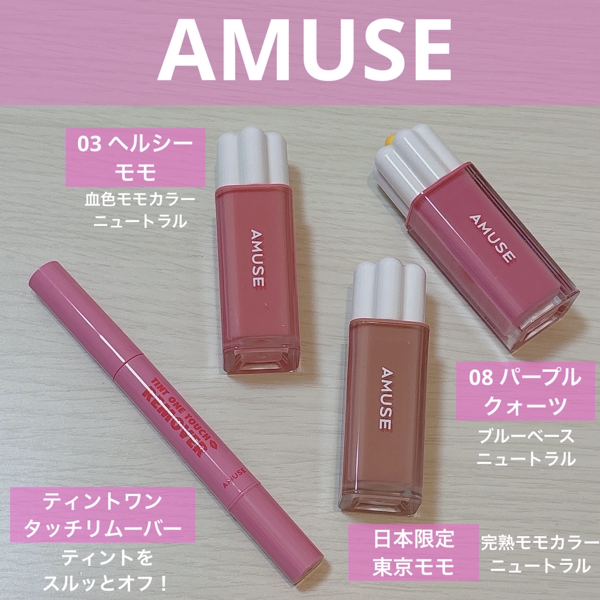 デューティント/AMUSE/リップティントを使ったクチコミ（2枚目）